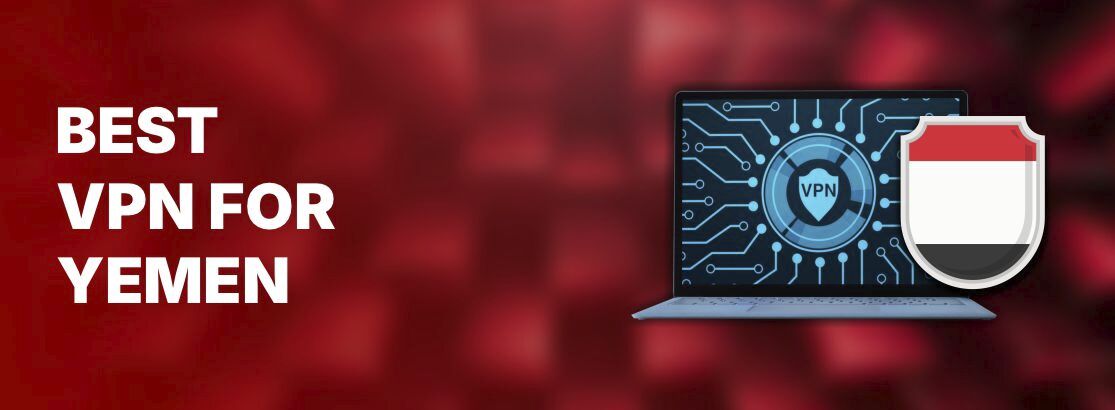 2025年也门的最佳VPN