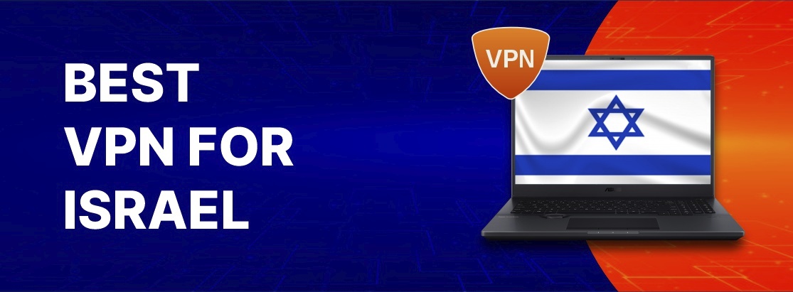 2025年以色列的最佳VPN