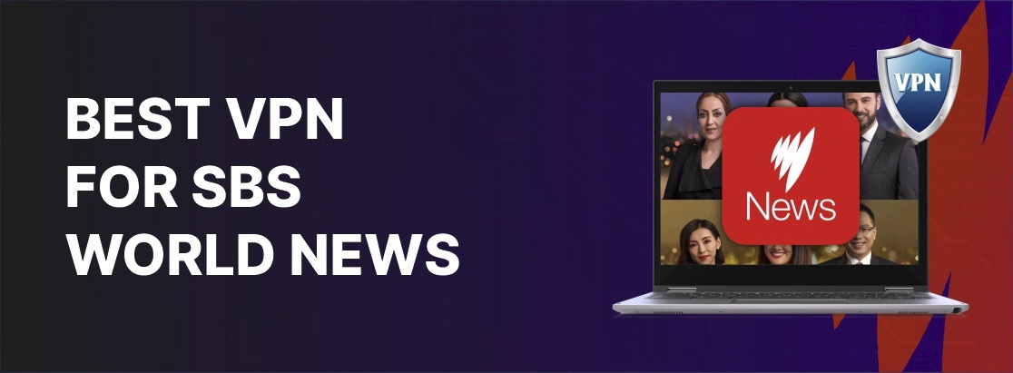 2025年SBS世界新闻的最佳VPN