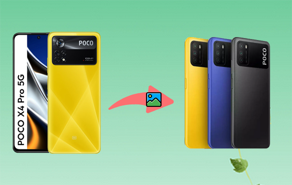 将照片从Poco转移到Poco的4种最佳方法[专家的建议]
