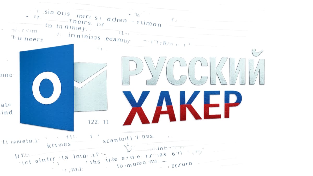 俄罗斯黑客部署新的Outlook恶意软件“ NotDoor”