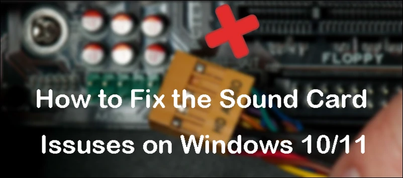 修复Windows 10/11上的声卡问题