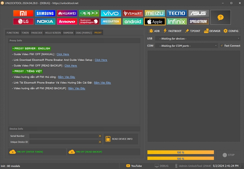 深入解锁工具：解锁三星，小米，华为和其他品牌