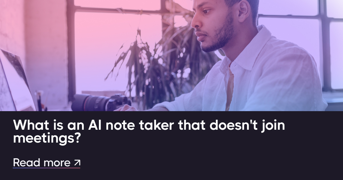 什么是不参加会议的AI记笔记器？