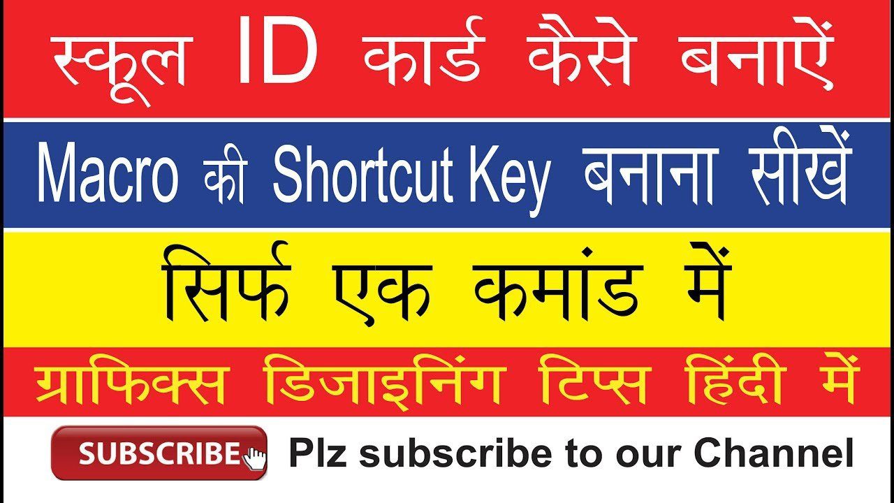 如何在Coreldraw中創建宏快捷方式