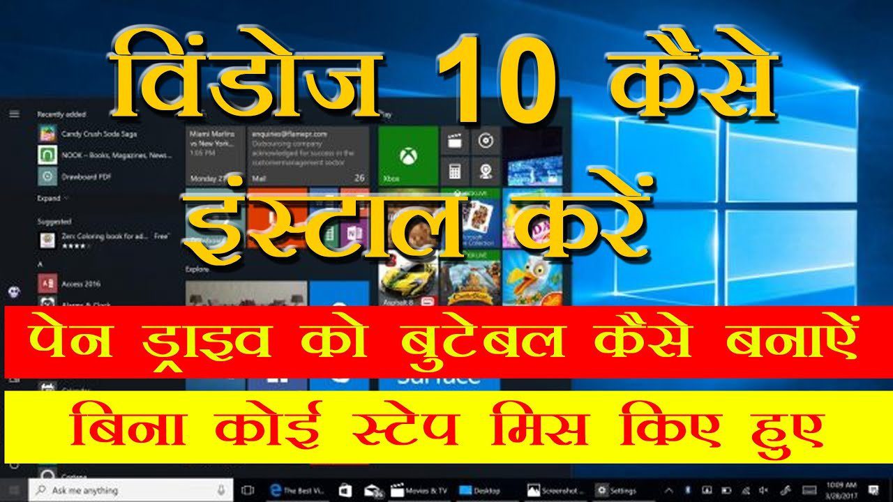 Windows 10使用筆驅動器安裝