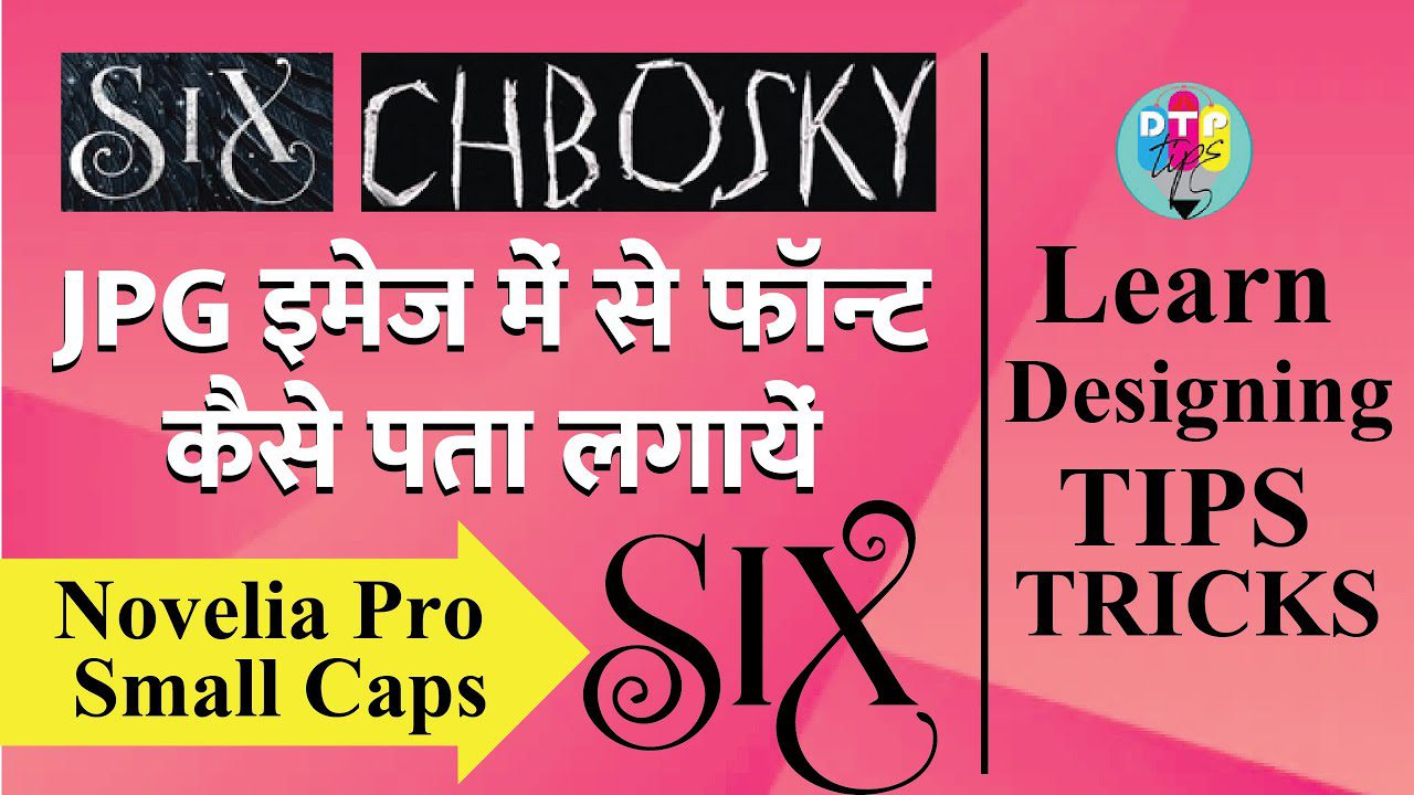 如何從圖像中識別字體：逐步指南