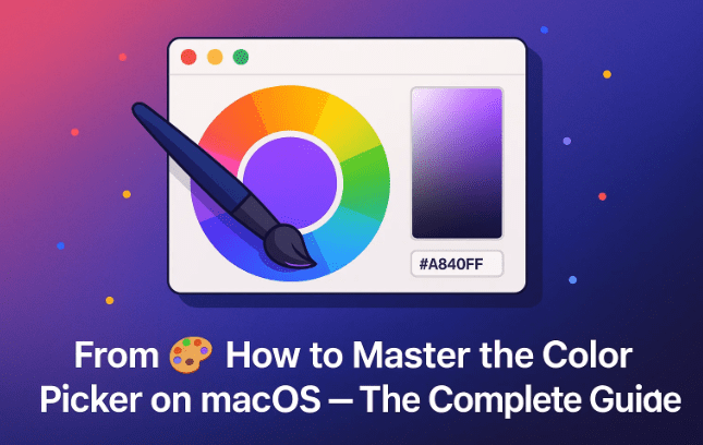 🎨 如何掌握 macOS 上的颜色选择器